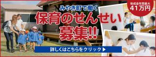 みやき町 ホーム