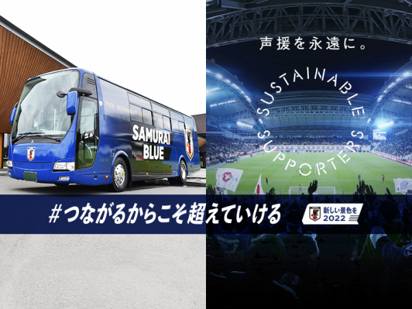 サッカー日本代表バス