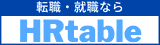 転職・キャリアの情報サイト