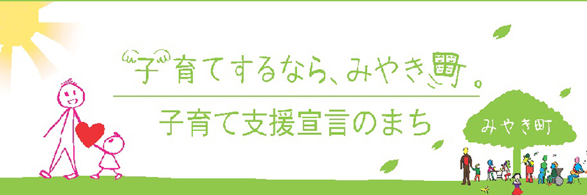 子育て看板.jpg