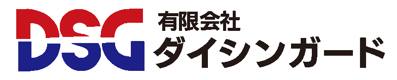 有限会社ダイシンガード