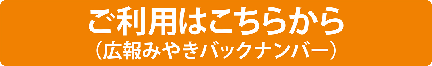カタログポケット　ご利用はこちらから