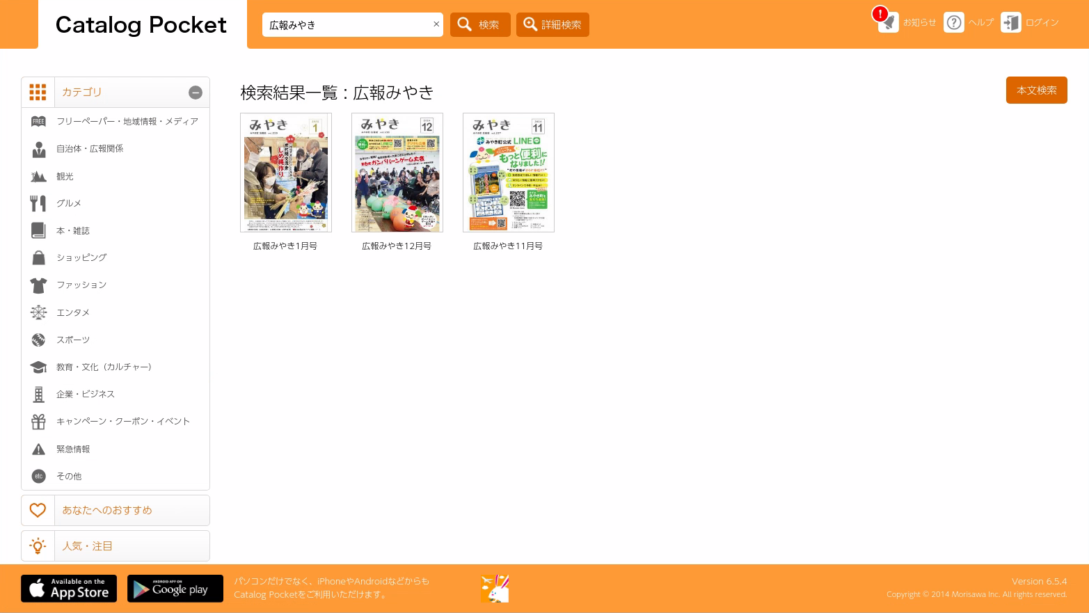 パソコンからの利用1