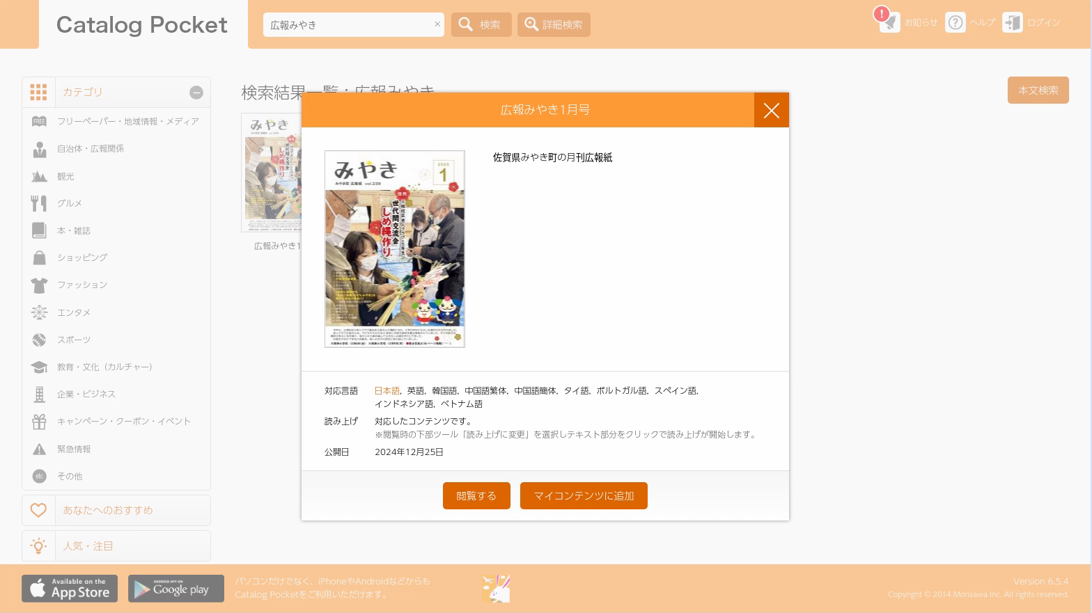 パソコンからの利用2