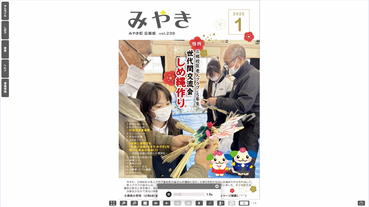パソコンからの利用3