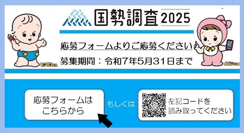 応募フォーム