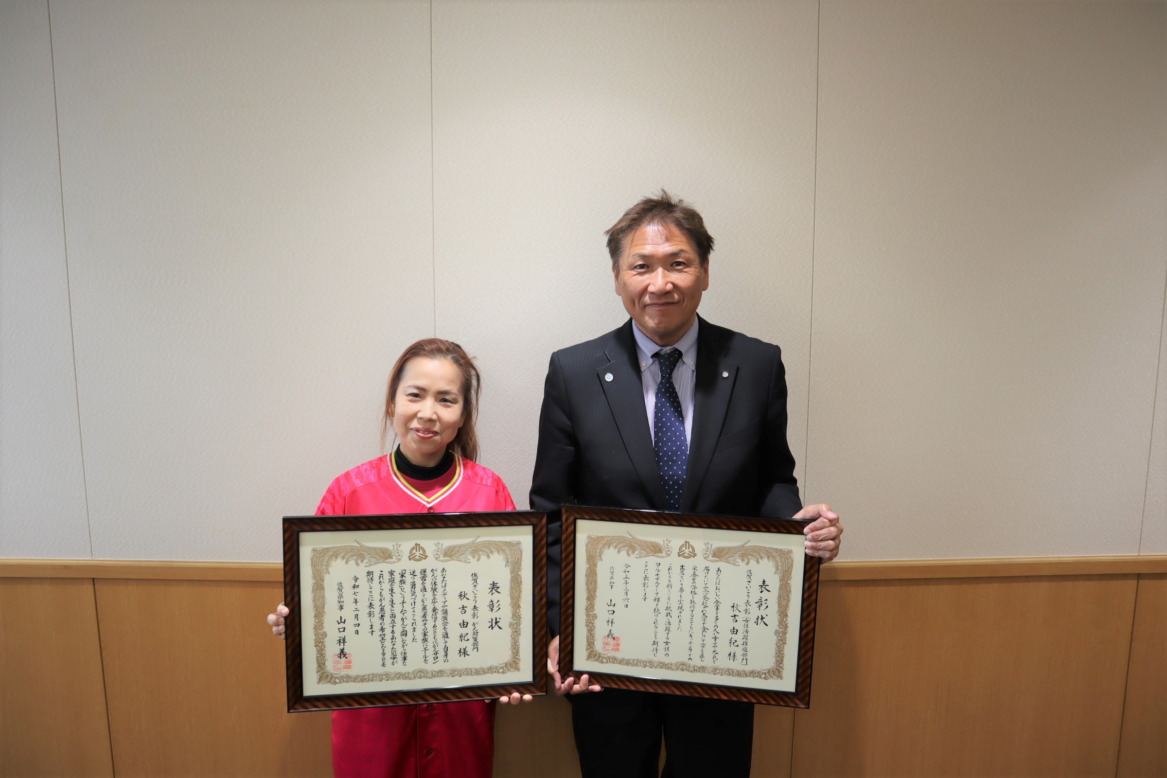 秋吉由紀氏表敬訪問