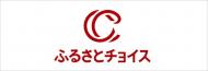 ふるさとチョイス