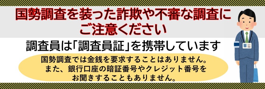 注意喚起バナー