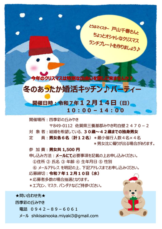 婚活イベントチラシ 婚活イベントチラシ