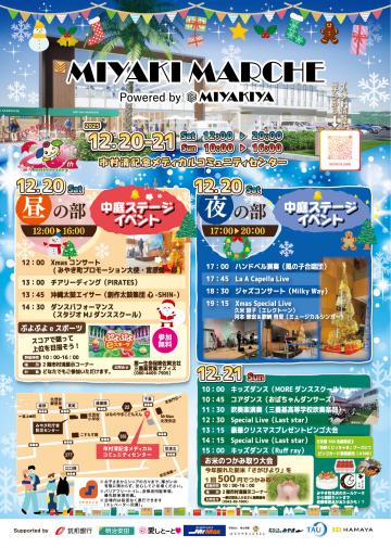 みやきマルシェチラシ_表