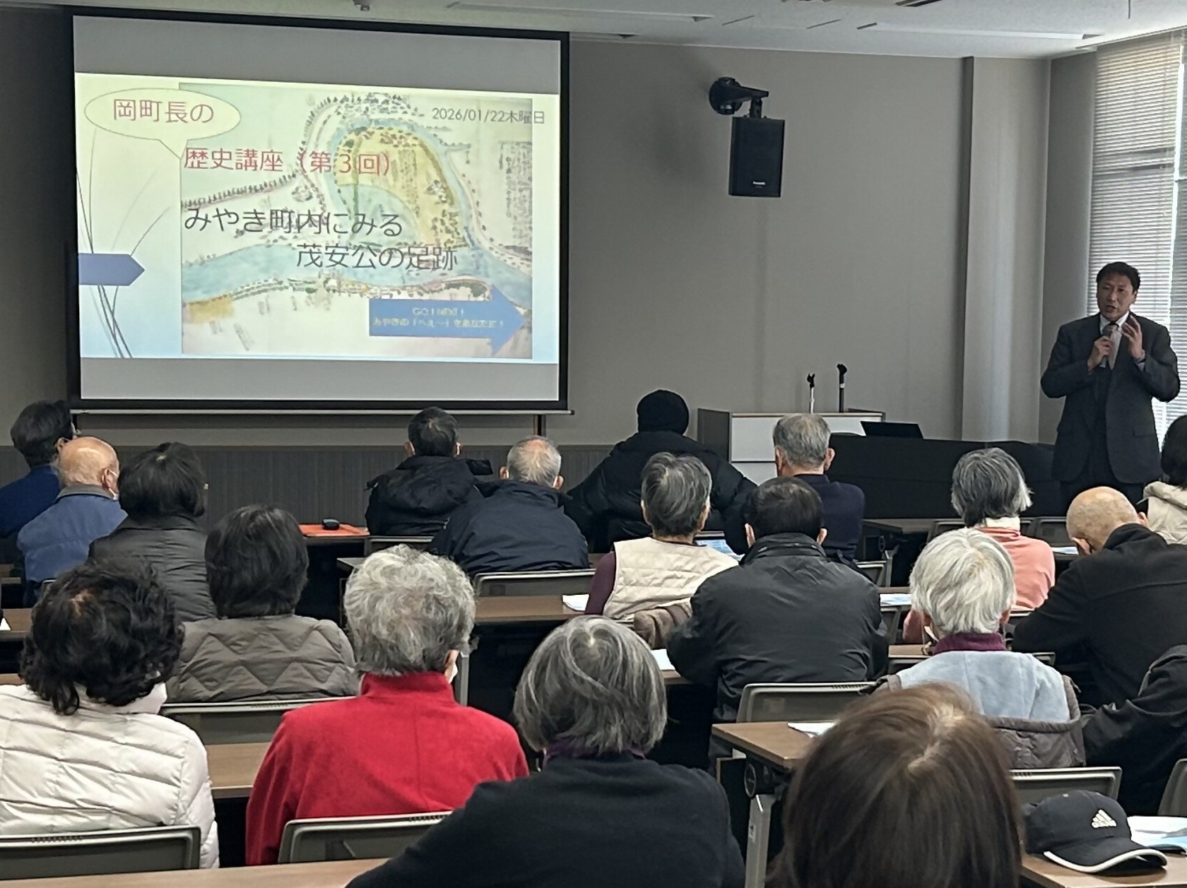 町長の歴史講座