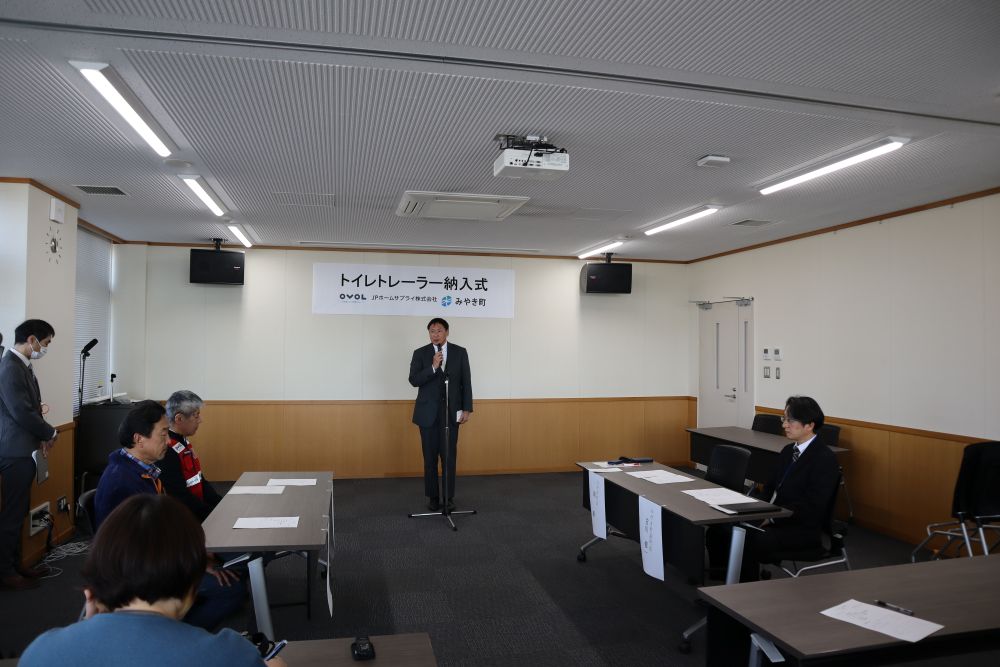 トイレトレーラー納入式