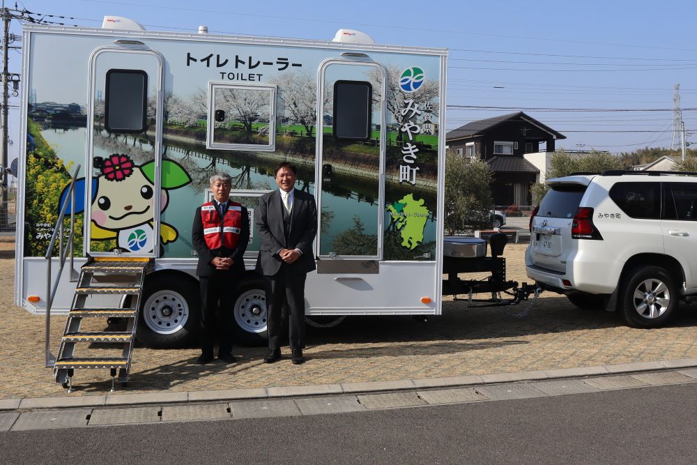 トイレトレーラー納入式