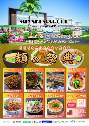 みやきマルシェチラシ_表