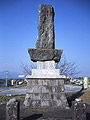 写真:成富兵庫茂安公記念碑 写真:成富兵庫茂安公記念碑