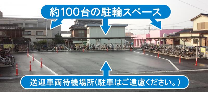 駐輪場の写真(約100台の駐輪スペース) 駐輪場の写真(約100台の駐輪スペース)