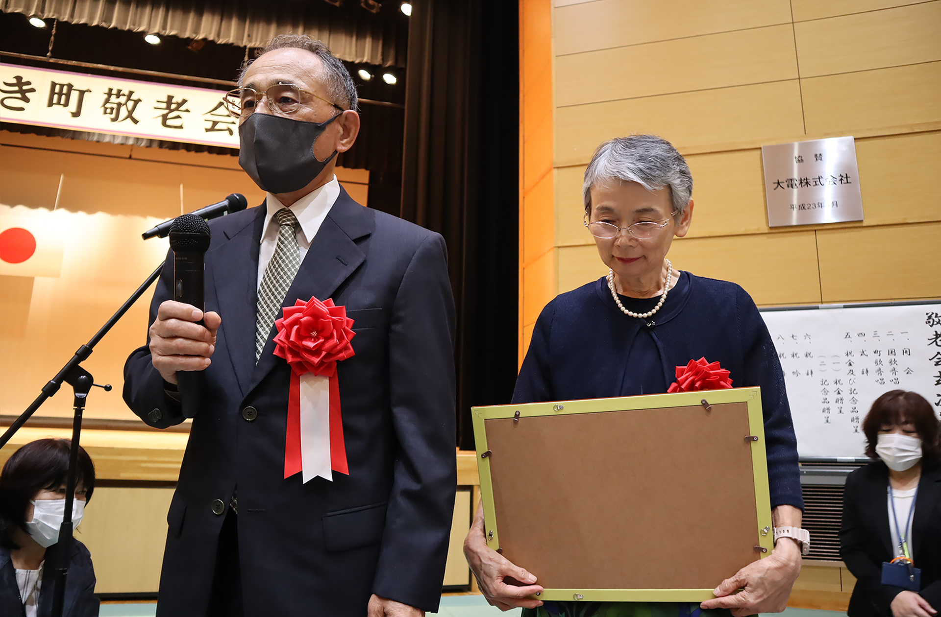 敬老会式典の様子01 敬老会式典の様子01